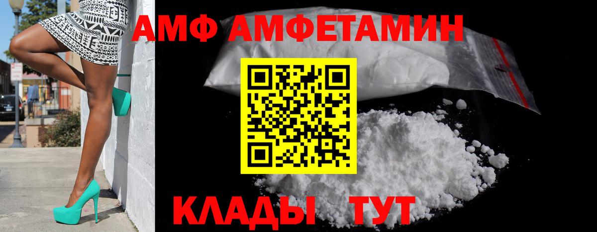 АМФЕТАМИН Premium  Вход с VPN  Майский 