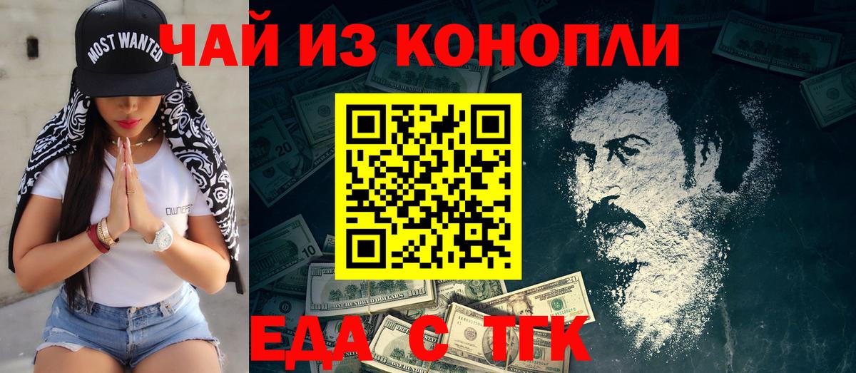 Майский  Печенье с ТГК конопля  Вход с VPN 