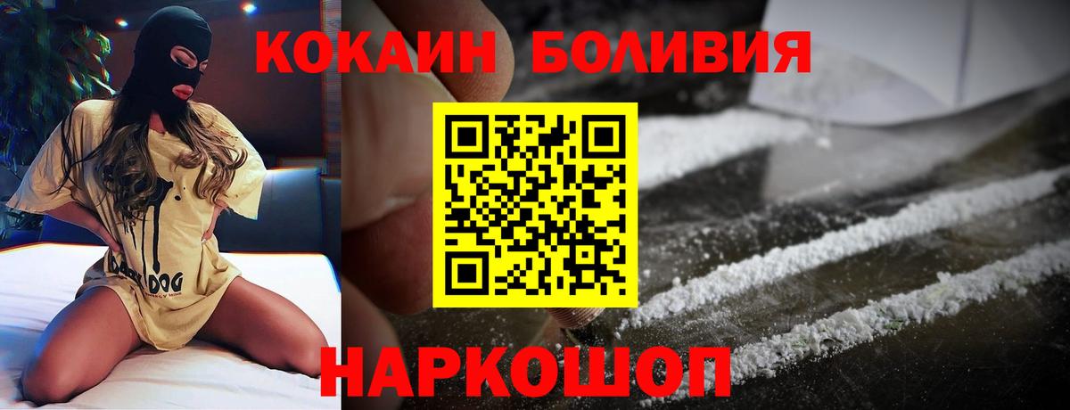 COCAIN Перу  КОКАИН  Майский  Вход с VPN  Кокаин Columbia 