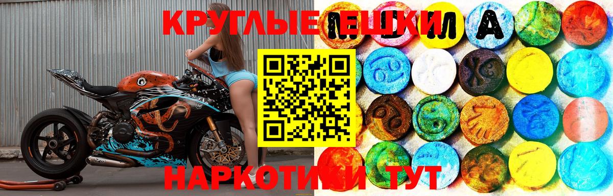 ЭКСТАЗИ ешки  Ecstasy VHQ  Вход с VPN  Ecstasy  Майский 