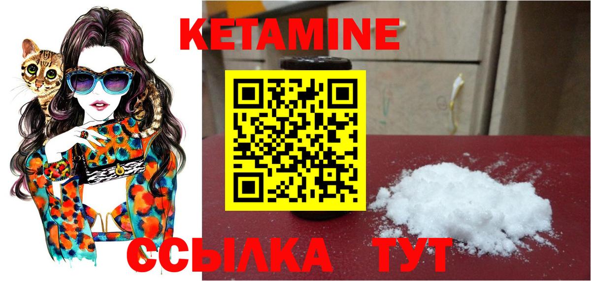 Кетамин VHQ  Вход с VPN  Майский 