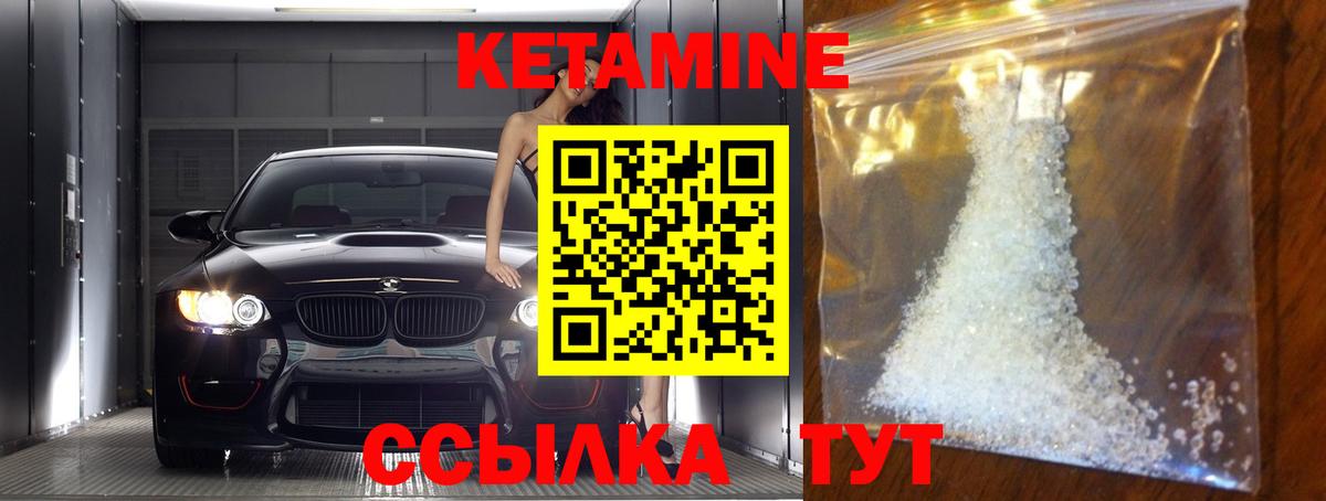 КЕТАМИН ketamine Майский