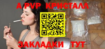 кристаллы Дубна
