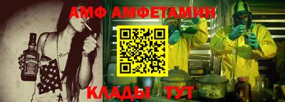 амф Донской