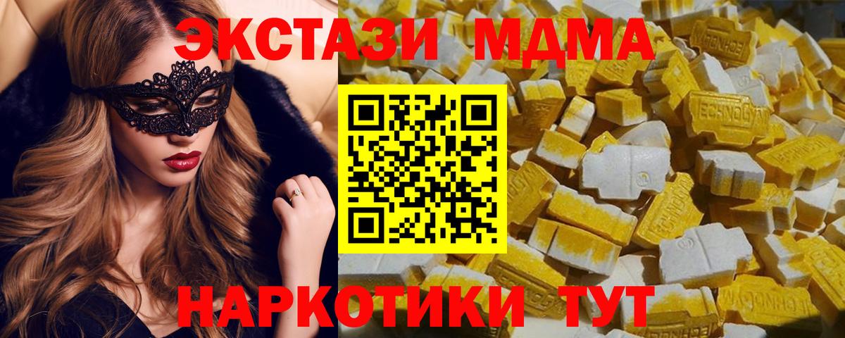 MDMA VHQ  МДМА VHQ  Вход с VPN  Майский 