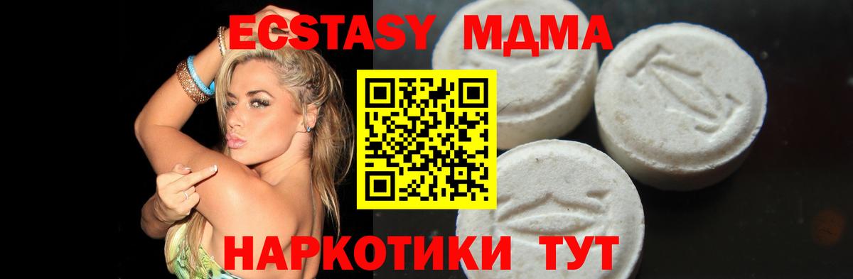 МДМА молли Майский