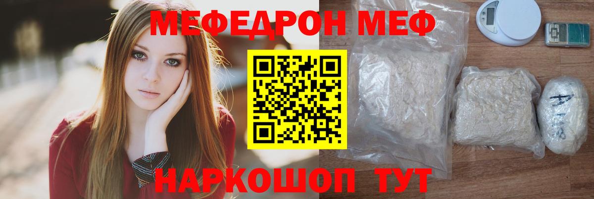 МЕФ  Вход с VPN  Майский  МЯУ-МЯУ мука 