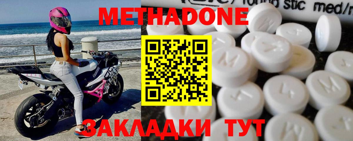 МЕТАДОН VHQ  МЕТАДОН VHQ  Вход с VPN  мориарти официальный сайт  Майский 