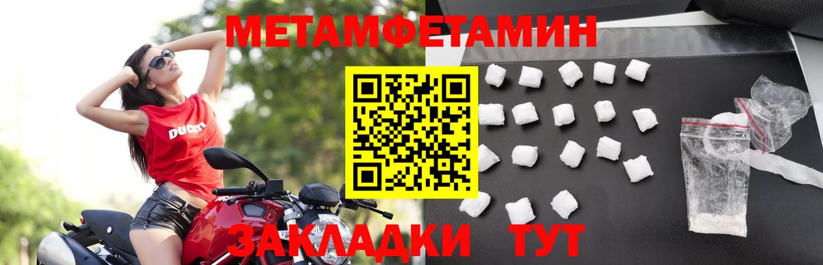 Майский  Метамфетамин витя  Метамфетамин витя  Вход с VPN 
