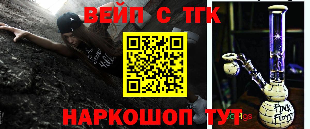 Майский  ТГК жижа  Дистиллят ТГК THC oil  Вход с VPN 