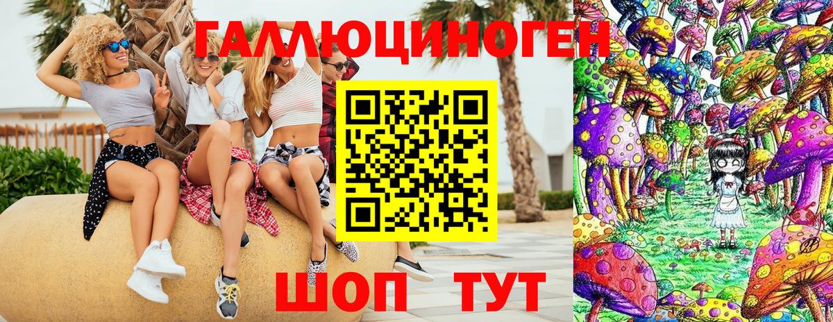 Псилоцибиновые грибы ЛСД  Вход с VPN  Майский 